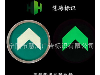 地铁蓄光玻璃地标,地铁夜光钢化玻璃指示,夜光出口指示图2