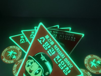 供应韩国夜光消防PVC警示标识，个性图案带背胶消防警示标牌图3