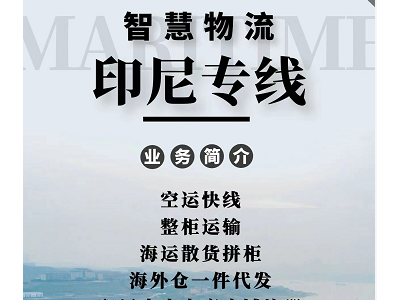 学生用品从深圳宝安发到印尼散货拼箱双清包税专线图1