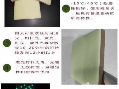 自发光瓷砖，夜光瓷砖，公园社区地面嵌入式发光地砖，蓝光瓷砖图3