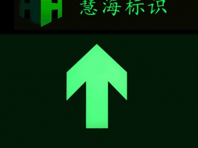 地铁蓄光宽边玻璃地标,地铁夜光钢化玻璃指示,夜光出口指示图4