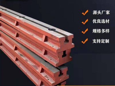 浙江T型槽地轨半精加工 铸铁地轨高回购款加工