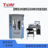 TD737-2沥青混合料旋转压实和剪切性能（GTM）试验机