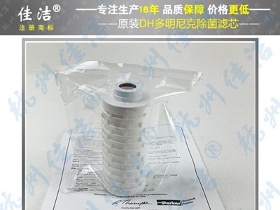 多明尼克.汉德原装滤芯ZHFT-1C 