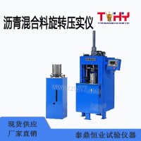 枢星牌TD736-3型沥青混合料旋转压实仪