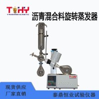 枢星牌TD727系列沥青混合料旋转蒸发器（阿布森回收仪）