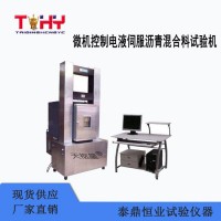 枢星牌TD713-2型微机控制电液伺服沥青混合料试验机