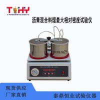 枢星牌TD711-1型沥青混合料理论相对密度试验仪