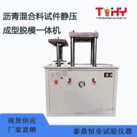 枢星牌TD705-1沥青混合料密度试验低温溢流水箱