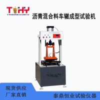 枢星牌TD703-1型沥青混合料车辙成型机