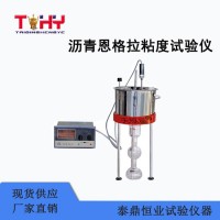 枢星牌TD622-1型沥青恩格拉粘度试验仪