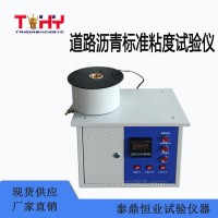 枢星牌TD621-1型道路沥青标准黏度试验仪