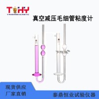 枢星牌TD620C系列真空减压毛细管粘度计