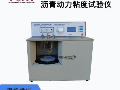 枢星牌TD620-1型数显沥青动力黏度试验仪