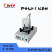 枢星牌TD616-2型沥青粘附性试验仪
