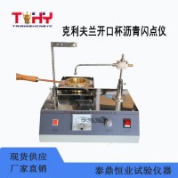 枢星牌TD611-1型克里夫兰开口杯沥青闪点仪