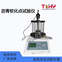 枢星牌TD606-2型电脑液显高温沥青软化点试验仪
