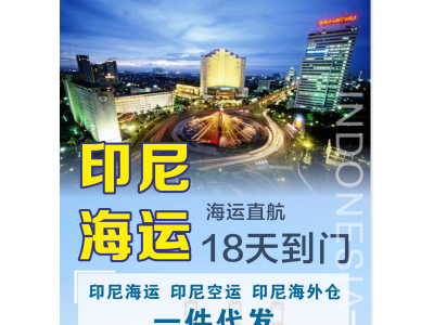 置物架从浙江义乌发到印尼海运拼箱整柜清关物流图1