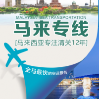 沐浴露从佛山发到马来海运空运双清包