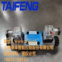 厂家供应泰丰4WE6E三位四通电磁换向
