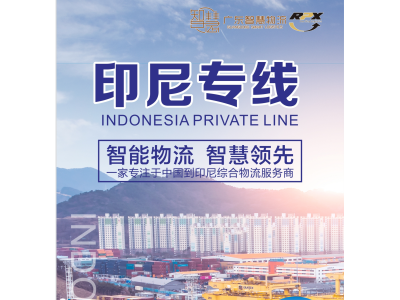 除臭剂从东莞发到印尼散货海运拼箱双清包税到门图1