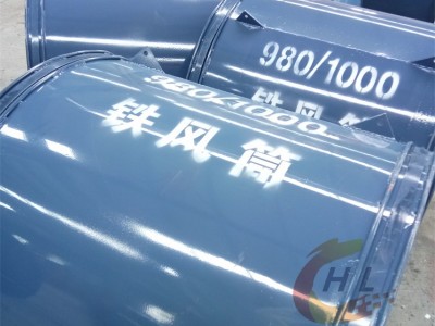 980*1000矿用铁质筒 防逆流穿墙铁筒
