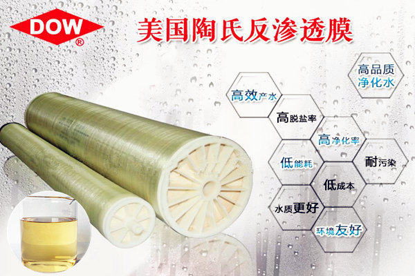 反渗透阻垢剂 反渗透阻垢剂
