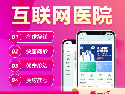 在线问诊系统|智慧医院系统开发|互联网医院|智慧养老