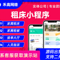 医院租床系统|租床小程序开发|租床系统定制
