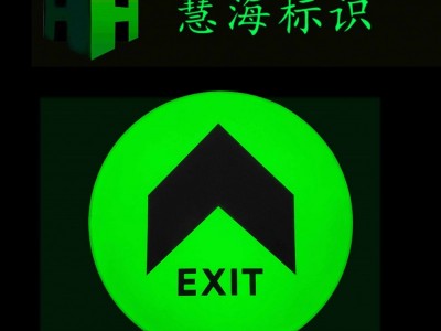 地铁蓄光玻璃地标,地铁夜光钢化玻璃指示,夜光出口指示图2