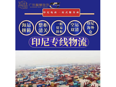 机器设备从东莞发到印尼海运双清整柜到门图1