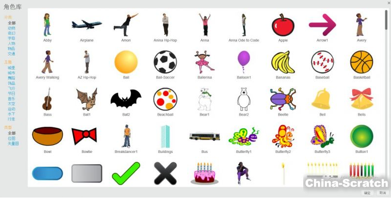 Scratch编程(1)——运动篇