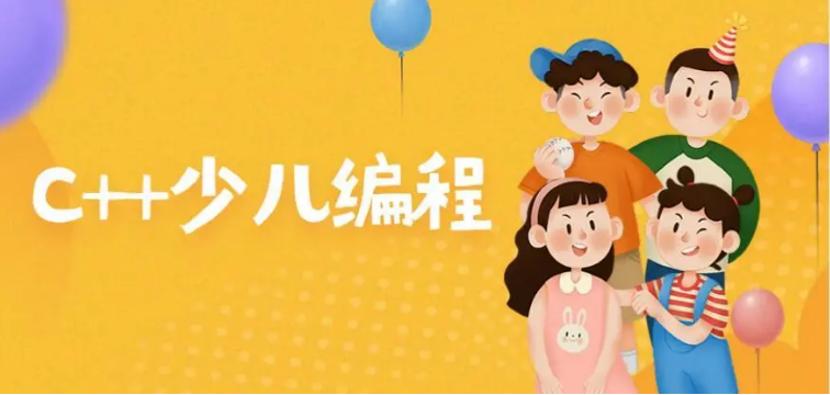 Scratch、Python、C++少儿编程选哪一个好？