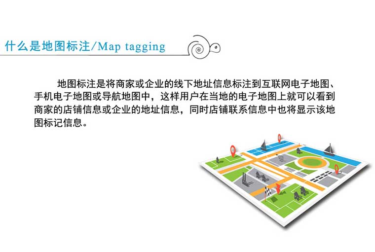 地图标注地图排名优化百度地图创建360地图高德地图腾讯地图标注