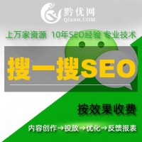 微信搜一搜SEO竞价开户，微信搜索霸屏，信息发布优化