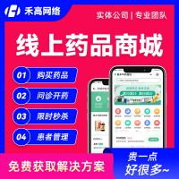药品商城小程序|药品商城小程序开发|购买药品更方便