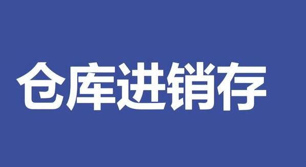 库龄计算公式怎么算（供应链的整体效率的绩效指标之一）