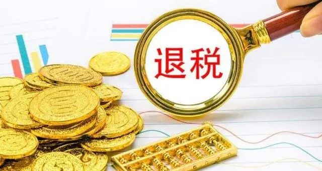 出口企业免抵退税原理（免抵退税的基本计算步骤）