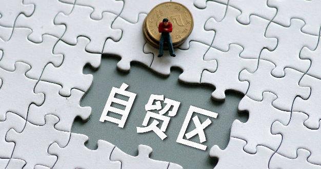 上海自贸区跨境通关流程（自贸区前身就是保税区）