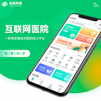 互联网医院软件|互联网医院系统开发|在线问诊提高医率