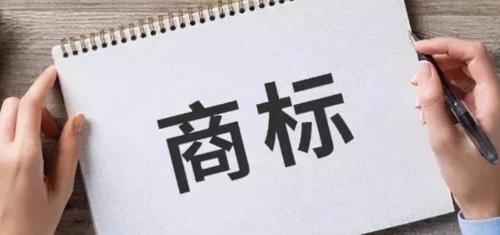 商标官费是什么意思（内附各种商标业务收费项目） 