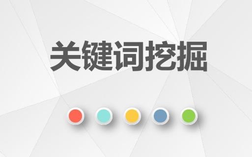 关键词法属于什么策略（一种记忆术）