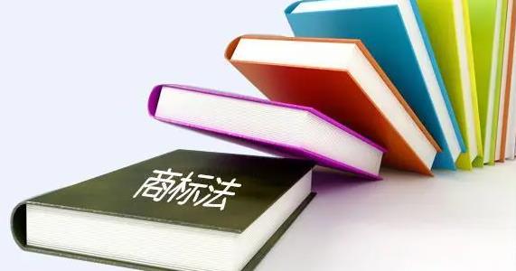 商标优先权是什么意思（内附商标法的相关内容）