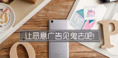 恶意广告怎么关闭（关闭恶意小广告的四大妙招）