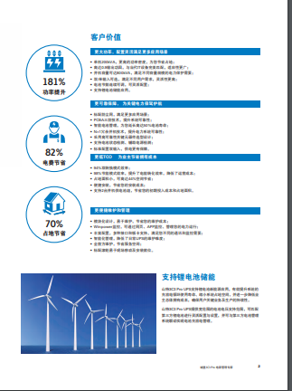 西安山特UPS电源3C3EX-80KS/80kva电源供应商