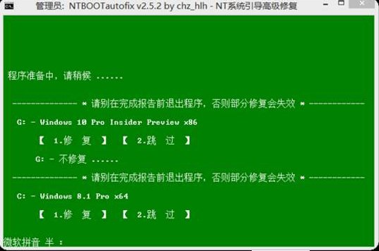 电脑开机报错显示英文bootmgr is missing解决方法4