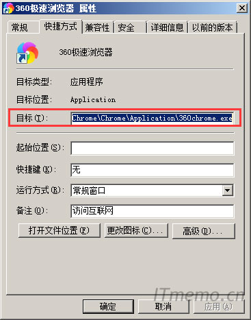 windows通过运行命令打开应用程序设置方法3