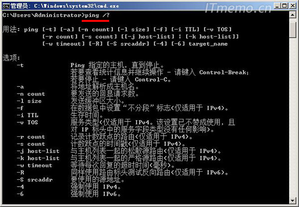 ping命令大全使用方法详解