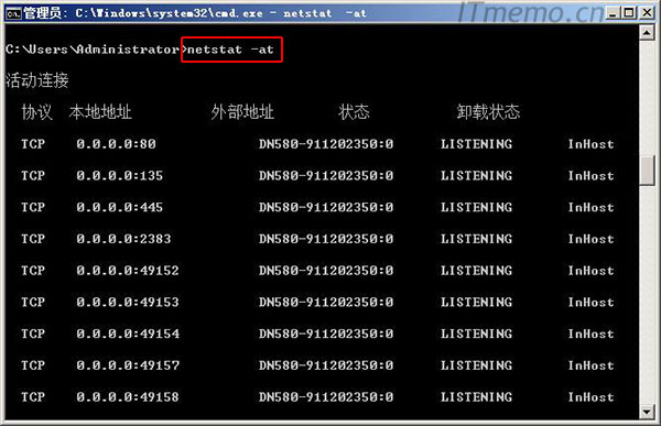 netstat命令参数用法详解