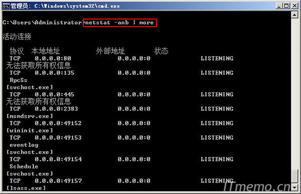 netstat命令参数用法详解5